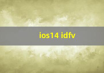 ios14 idfv